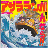 an example of an Anime style image generated in MidJourney using the prompt with the --sref 272454941, ranked 5th among the user favorites on this website.